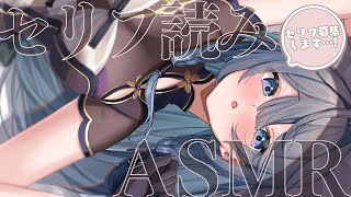 【ASMR】落ち着く声のお姉さんのドキドキセリフ読み配信【綺沙良/にじさんじ】