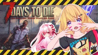 千代ちゃんと生き残る！#9【7 Days to Die】