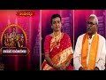 ధర్మభేరి || జానపద రామాయణం || Dharmabheri || Janapadha Ramayanam  || Hindu Dharmam
