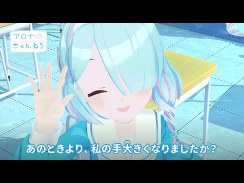 【ブルアカ】アロナちゃんねる #22