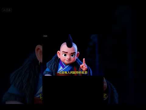 猪八戒:名字给你,我叫阿猫阿狗猪 #ai#q版 #猪八戒