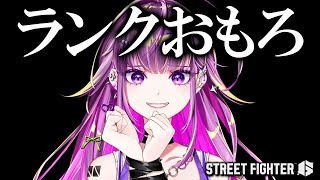 【 スト6 】　ギャル豪鬼   【羽流鷲りりり｜ななしいんく】