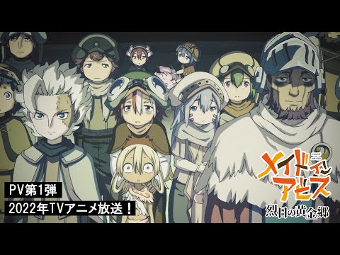 Made In Abyss'