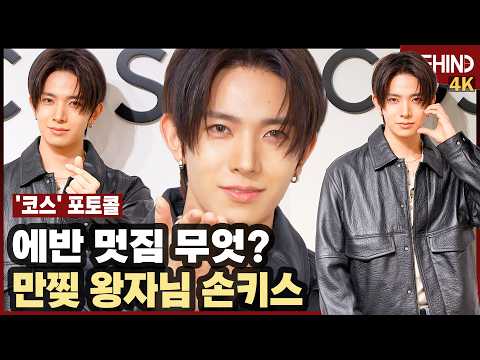 에반, 만찢 왕자님 손키스 '멋짐에 청담 들썩' EVAN <strong>COS</strong> [비하인드][4K] #에반 #EVAN