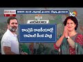LIVE: Special Focus on Priyanka Gandhi Direct Political Entry|ప్రత్యక్ష రాజకీయాల్లోకి ప్రియాంక గాంధీ  - 00:00 min - News - Video
