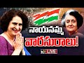 LIVE: Special Focus on Priyanka Gandhi Direct Political Entry|ప్రత్యక్ష రాజకీయాల్లోకి ప్రియాంక గాంధీ