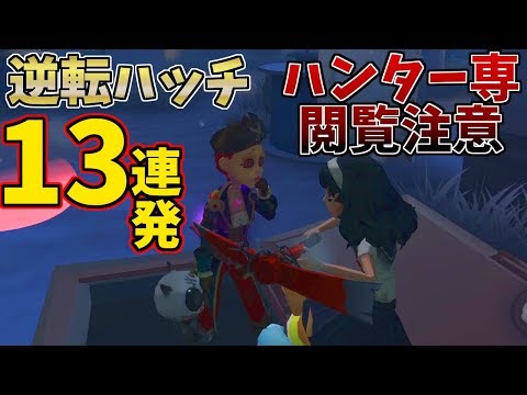 【第五人格】サバイバー爽快！ハンター真っ青！引き分けを勝ちに・負けを引き分けに！【IdentityⅤ】