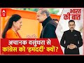 Rajasthan Election 2023: अचानक वोटिंग आने से पहले Vasundhara से Congress को हमदर्दी क्यों?