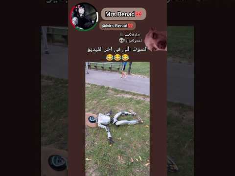 الروبوت في عالم ثاني✨🤚😂#اشتراك#لايك#اكسبلور#foryou#fypp#ايقنت#shorts