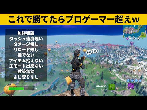 【小技集】誰でもできる「逆チーターモード」で勝てる人いる？ｗｗｗ最強バグ小技裏技集！【FORTNITE/フォートナイト】