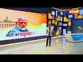 Haqiqat Kya Hai :  PM मोदी क्या  400 प्लस का आंकड़ा बटोर ले जाएंगे ? Loksabha Election 2024 | BJP  - 21:50 min - News - Video