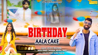 Birthday Aala Cake Vicky Chouhan ft Suzee Thakur