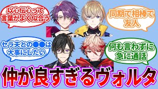 VOLTACTIONの4人について語ろう【Vtuber/にじさんじ】