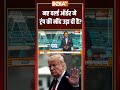 नए वर्ल्ड ऑर्डर ने #donaldtrump की नींद उड़ा दी है? #pmmodi #indiachinarelations  - 02:32 min - News - Video