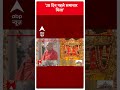 20 दिन पहले समाचार मिला । Ayodhya Ram Mandir Pran Pratishtha - 00:54 min - News - Video