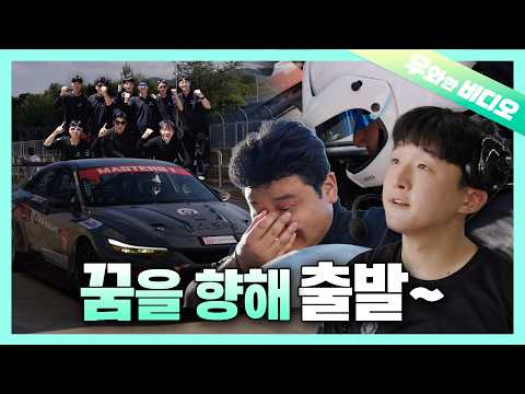 차를 <strong>타고</strong> 꿈을 찾아🏎️ #우와비