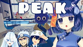 【登山】4人でPEAK【 #不死奇ヨンシィ 】