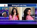 Entertainment 20 News | Manjummel Boys OTT | Samantha New Look Viral | Vaishnavi | Prabhas | 10TV  - 05:42 min - News - Video