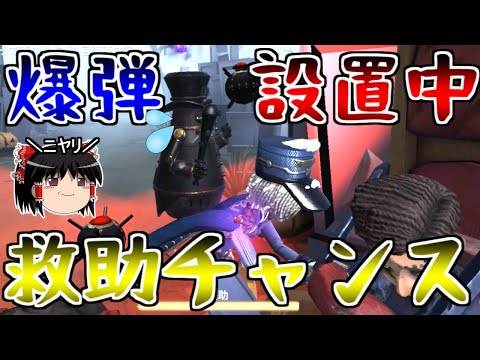 【第五人格】救助狩り２回決められても諦めないボン！！【Identity V】ゆっくり実況