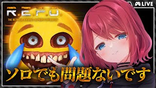 【R.E.P.O.】ソロでも難なく攻略できちゃうR.E.P.O.  #03【VTuber】