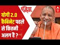 Debate: How different is Yogi 2.0 Cabinet from the first one?
