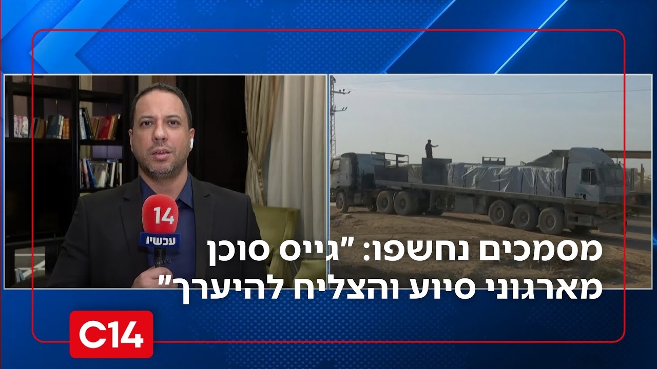 נחשפו מסמכים המתארים כיצד חמאס הפעיל סוכנים בתוך ארגוני סיוע בין-לאומיים