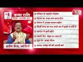 AajTak 2 LIVE |आज का राशिफल । Aapke Tare | Daily Horoscope । Praveen Mishra । ZodiacSign।AT2 LIVE  - 49:26 min - News - Video