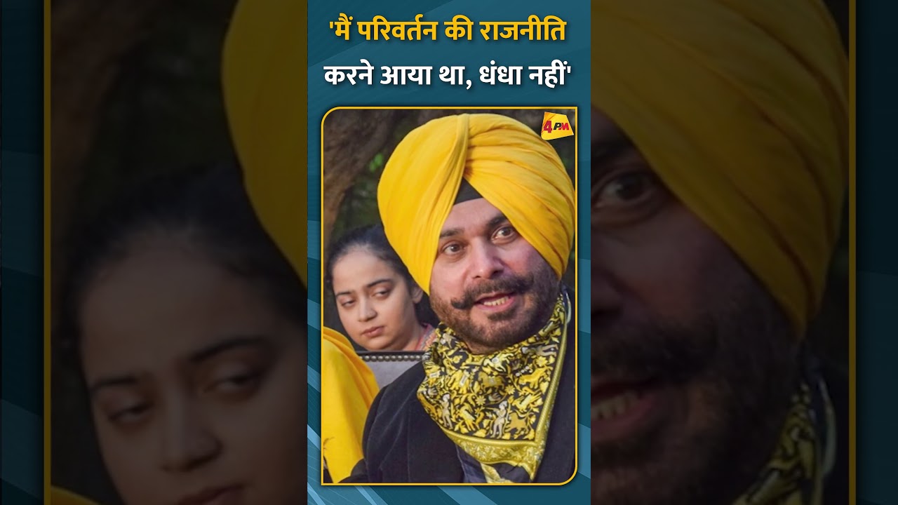 'मैं परिवर्तन की राजनीति करने आया था, धंधा नहीं' #short #shorts