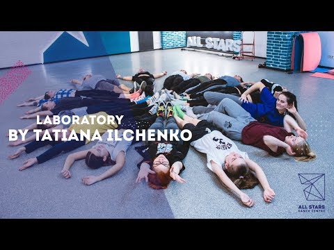 Sevdaliza - The Inside/ Laboratory by Татьяна Ильченко All Stars Dance Centre 2018