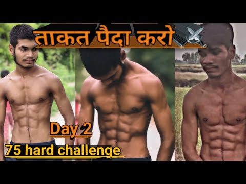 ताकत पैदा करो बलवान बनो #deshifitness #motivation bay2