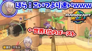 世界1位より速い処理を見つけてシェリンのゴーストを打倒するイブラヒム【イブラヒム/にじさんじ切り抜き】