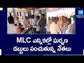 Clashes Between Congress Leaders & Independent Candidate In MLC Election Polling | @SakshiTV