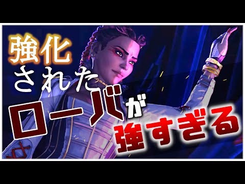 [Apex Legends]　強化後ローバ強すぎん？