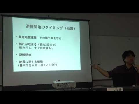 防災研修会②（那覇市就学前教育保育施設研修会）