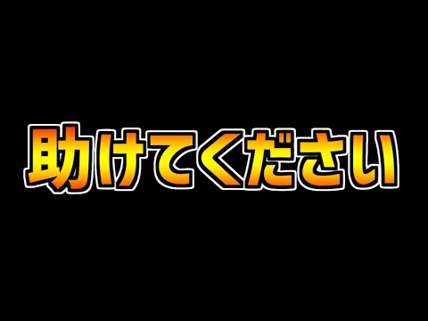 ゆうこる終了のお知らせ。【パズドラ】