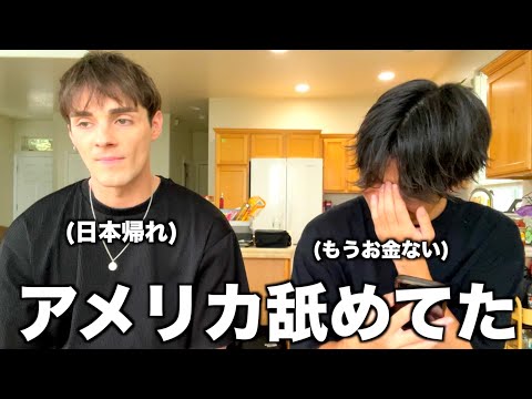 大赤字。アメリカ生活1ヶ月で使った金額がヤバすぎるのだが。