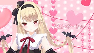 【MMD】おねがいダーリン 歌ってみた【椎名菜羽】
