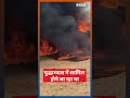 Rajasthan के Jaisalmer में बड़ा Accident, Airforce का Fighter Jet Tejas हुआ Crash | #shorts - 00:39 min - News - Video