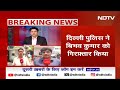 Bihav Kumar Arrested: Swati Maliwal Case में बिभव के Lawyer को नहीं दी FIR की Copy | AAP | Delhi  - 01:34 min - News - Video
