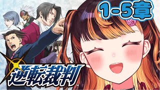 【#逆転裁判 】マフラーの中の布 ＃24【#Vtuber #じいまご 真心よいこ】