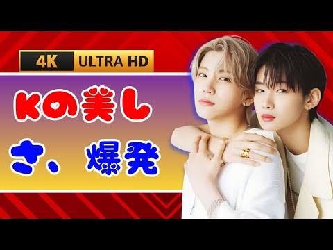 &TEAM Kの美しさが進化中🔥黒レザーパンツ姿で魅せる新曲ダンスにファン熱狂「脚長すぎ」「完成度高すぎ | #andTEAM | #KpopJapan | #JapanShowbizTV