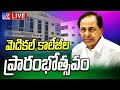 CM KCR Inaugurates  9 Medical Colleges - Live