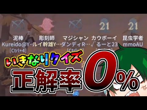 【第五人格】正解率０％！どうあがいても勝てないこの状況を打開する答えは…？！【IdentityⅤ】