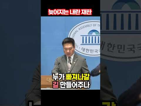 늦어지는 <strong>내란</strong> 재판 “누가 빠져나갈 길 만들어주나”