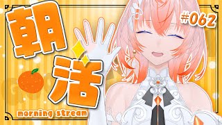 【#朝活】朝から魔神ラジオ！ part62【Cil / RK Music】#新人vtuber #シル降臨中