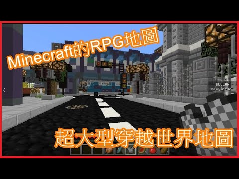 攻略 Minecraft 穿越時空大型rpg地圖 1 被我發現bug拉 Minecraft 我的世界 當個創世神 哈啦板 巴哈姆特