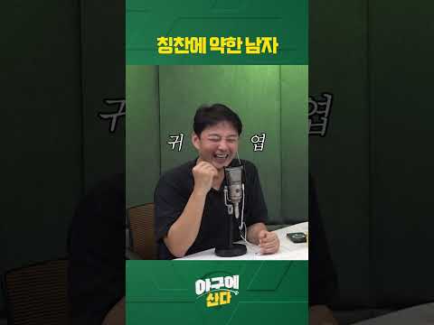 SSG 조병현 칭찬 감옥에 가두기 (⊙ˍ⊙) #shorts