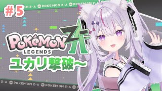 【#ポケモンレジェンズZA】XYプレイ済み❣ランクB～ストーリー進める！ 癒しのカワボはこちらまで【#Vtuber/#ねこみあらいぶ】