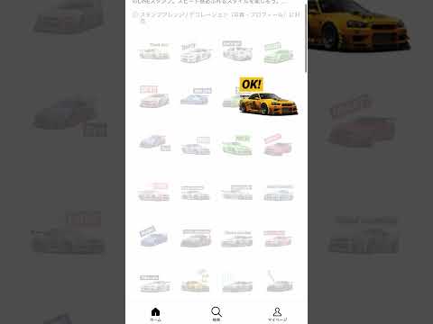 🏎️ ワイルド＆クール！スポーツカー＆トライバルのLINEスタンプ