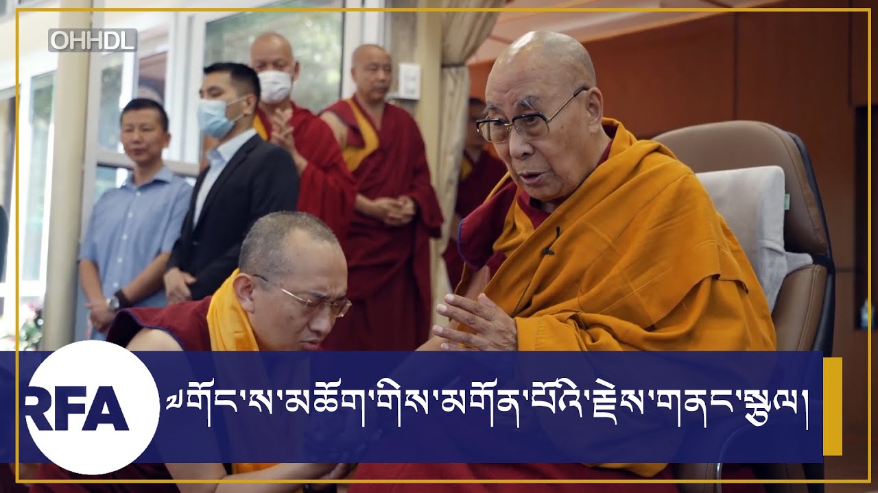 ༧གོང་ས་མཆོག་གིས་མགོན་པོའི་རྗེས་གནང་སྩལ།